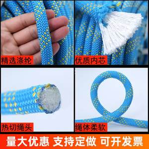 
Fire safety rope, high-altitude work rope, outdoor rope, wear-resistant rope, mountaineering rope, rock climbing rope, static nylon rope manufacturer