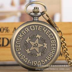 Soviet Pocket Watch for Men, Large Soviet-Era Embossed Five-Pointed Star Pattern, Sickle and Hammer Flip Cover Vintage Pocket Watch