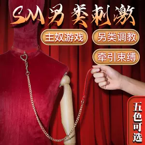 sm collar sex tools Latest Authentic Product Praise Recommendation ...