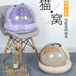 Pet Travel Crate, Portable Space Capsule Pet Carrier, Car-Mounted Cat Bed, Small Cat Bag, Portable Pet Bag