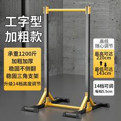 Floor-standing horizontal bar home indoor adult pull-up device single and parallel bar manufacturer stretching hanging bar home fitness equipment