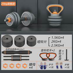 Dumbbell men's fitness home equipment strength training barbell kettlebell dormitory adjustable weight set dumbbell rack