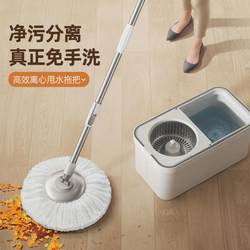 Miaojia Mop for Home Use, Rotating and Self-Wringing, Single Bucket, One-Step Cleaning, No Hand Washing Needed, 2024 New Model Mop Bucket, Floor Cleaning Tool