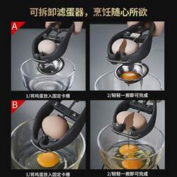 304 stainless steel egg opener, egg opening gadget, egg shell opening, commercial egg shell beating, household egg cake artifact