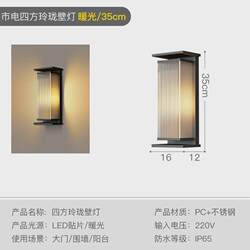 Outdoor wall lamp courtyard outdoor terrace solar wall lamp exterior wall column modern simple waterproof long wall lamp