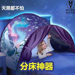 Children's Tent Starry Sky Bed Tent Playhouse Separate Bed Solution for Boys Dinosaur Tent Indoor Princess Manufacturer