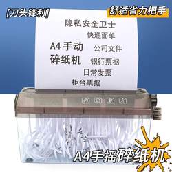 Hand-cranked paper shredder 4 small strip shredding financial notes confidential office documents desktop portable mini 6 small