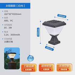 Solar column head lamp, outdoor waterproof street lamp, ultra-long battery life, modern simple waterproof wall lamp, courtyard square