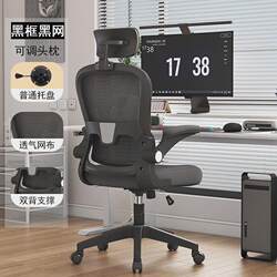 Learning ergonomic chair office chair student dormitory computer chair home chair back seat gaming e-sports chair