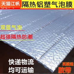  Roof Roof Reflective Film Double-Sided Aluminum Foil Bubble Insulation Film Sunroom Window Double-Layer Insulation Film Air Cushion