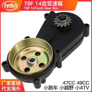 
Two-stroke 49cc mini motorcycle accessories T8F14 gear transmission reduction box small sports car off-road ATV beach vehicle