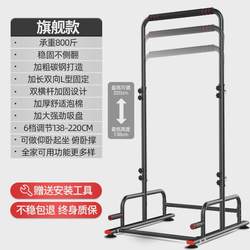Multifunctional floor hanging bar, stretch bar, parallel bar, children's pull-up device, horizontal bar, indoor frame, family fitness equipment