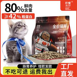 
s1 building block restaurant five kinds of deep sea fish full price cat staple food delicious hair gills freeze-dried male *0.5kg stock up