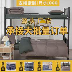 zq quilt bedding complete set six-piece single student dormitory bedding set four-piece quilts