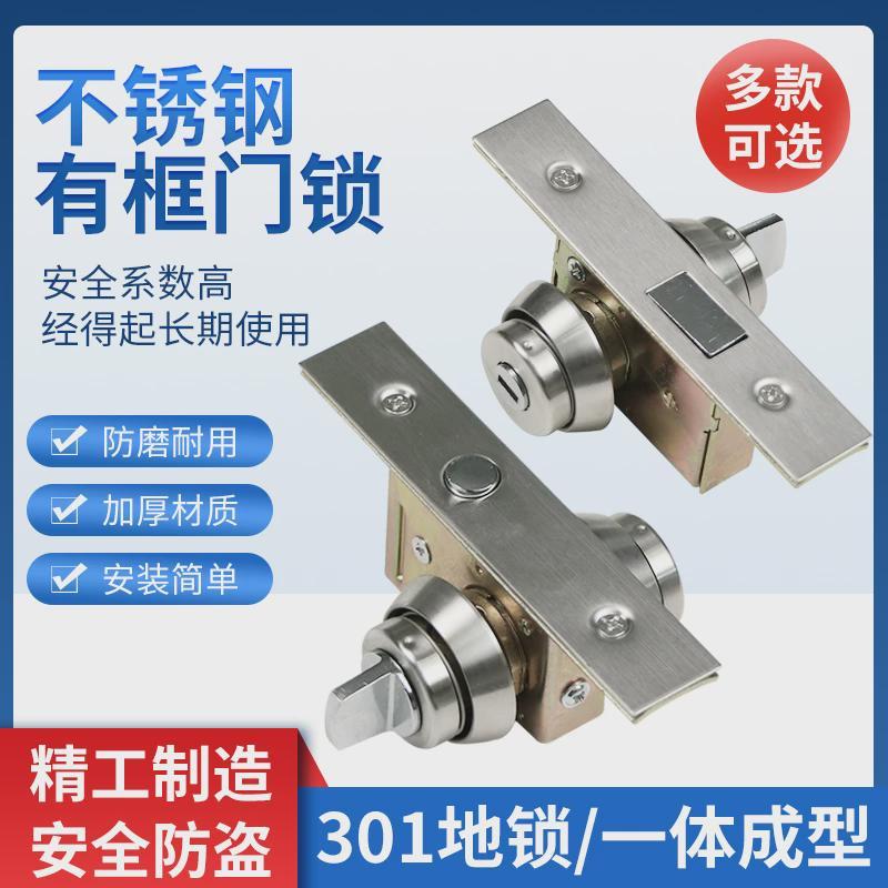有框玻璃门地锁铝合金地弹簧门木门双锁头隐形门锁不锈钢门地插锁-淘宝网