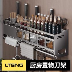 Japanese Quality Kitchen Storage Rack Wall-Mounted Stainless Steel Multifunctional Household Seasoning Rack Chopstick Holder Knife Holder Integrated