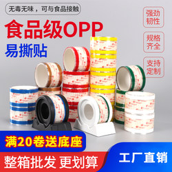 Transparent Easy-Tear Adhesive Tape Base Food Takeaway Packaging Coffee Sealing Label Small Card Index Milk Tea Sealing Sticker