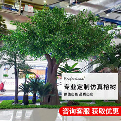 Simulated Banyan Tree, Large Fiberglass-Coated Pillar, Artificial Tree, Wedding Landscaping Decoration Plant, Floor-Standing Wishing Tree