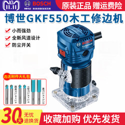 Bosch Gkf550 Professional Woodworking Multi-Function Trimming Machine High-Power High-Performance Engraving Machine Slotting Machine Small Router Machine