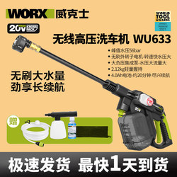Vickers Car Washing Machine Wu633 Brushless Wu630 Ultra-High Pressure Portable Car Cleaning Machine Rechargeable Household Water Pump