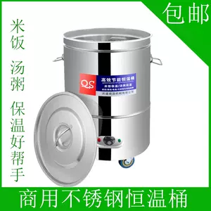 电热米饭保温桶- Top 1000件电热米饭保温桶- 2024年3月更新- Taobao