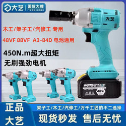 Genuine Dayi Electric Wrench A3-6802G Bare Machine Dayi Electric Wrench 2106g Head 450 High Torque Set