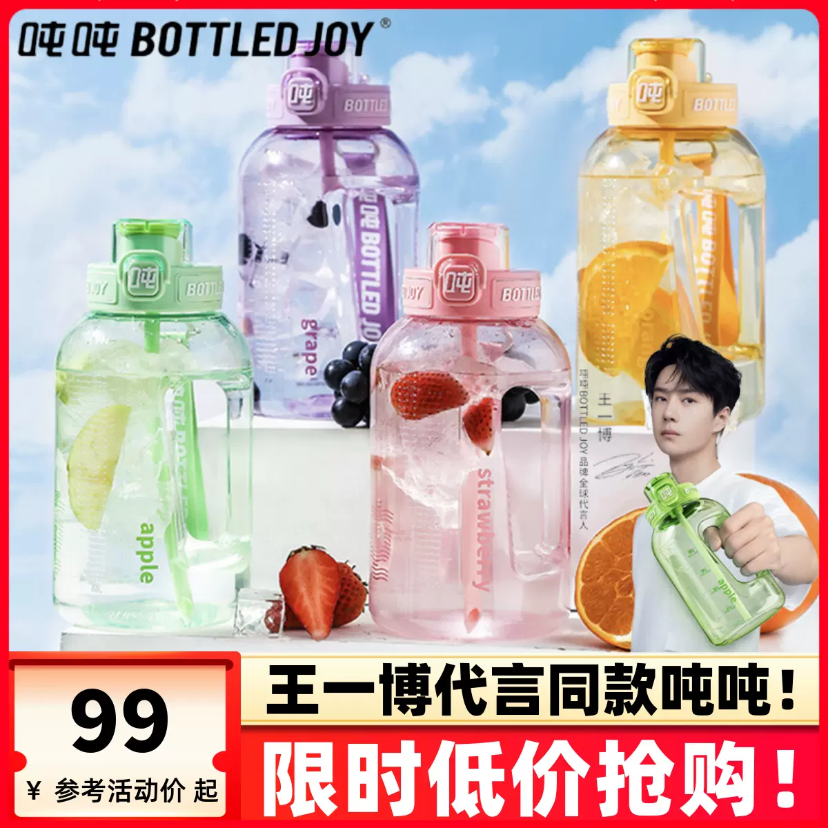 王一博 代言 正規店 コラボ吨吨杯 水筒　ボトル900ml 確認用1 王一博 代言 正規店 コラボ吨吨杯 水筒 ボトル900ml 確認用1 吨吨