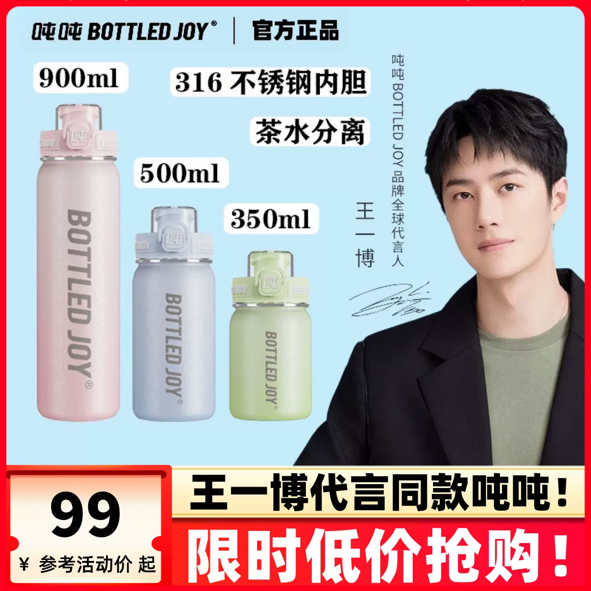 王一博 代言 正規店 コラボ吨吨杯 水筒　ボトル900ml 確認用1 王一博 代言 正規店 コラボ吨吨杯 水筒 ボトル900ml 確認用1