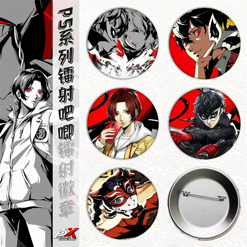P5X周边女神异闻录5夜幕魅影镭射徽章wonder谷子joker雨宫莲吧唧