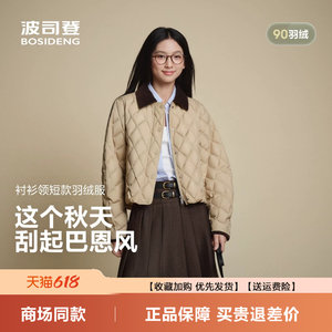 
Bosideng 2026 New Autumn Down Jacket Women's Short Fashion Lapel Lightweight Barn Style Jacket B250135332