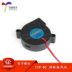 5015 centrifugal fan 12V turbine blower