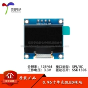 Màn hình OLE 0,96 inch Mô-đun LCD độ phân giải 128*64 Giao diện SPI/IIC Trình điều khiển SSD1306