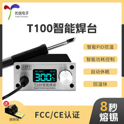 Zhengdian Atom_T100 Smart Soldering Station T12 Electric Soldering Iron with Adjustable Temperature, Constant Temperature, Digital Display for Mobile Phone Repair 936 Welding