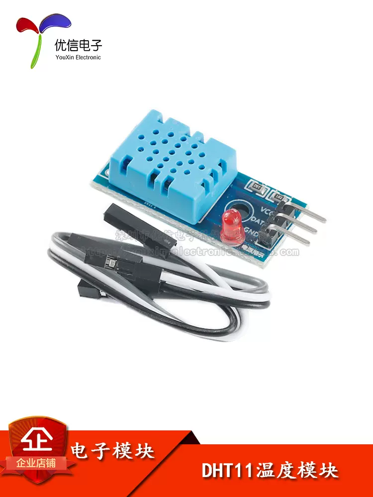 [Uxin Electronics] Mô-đun nhiệt độ DHT11 mô-đun độ ẩm mô-đun nhiệt độ và độ ẩm Cảm biến DHT11