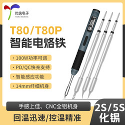 Zhengdian Atom_T80P Smart Electric Soldering Iron 100W Portable Constant Temperature Soldering Station Soldering Pen for Home Repair