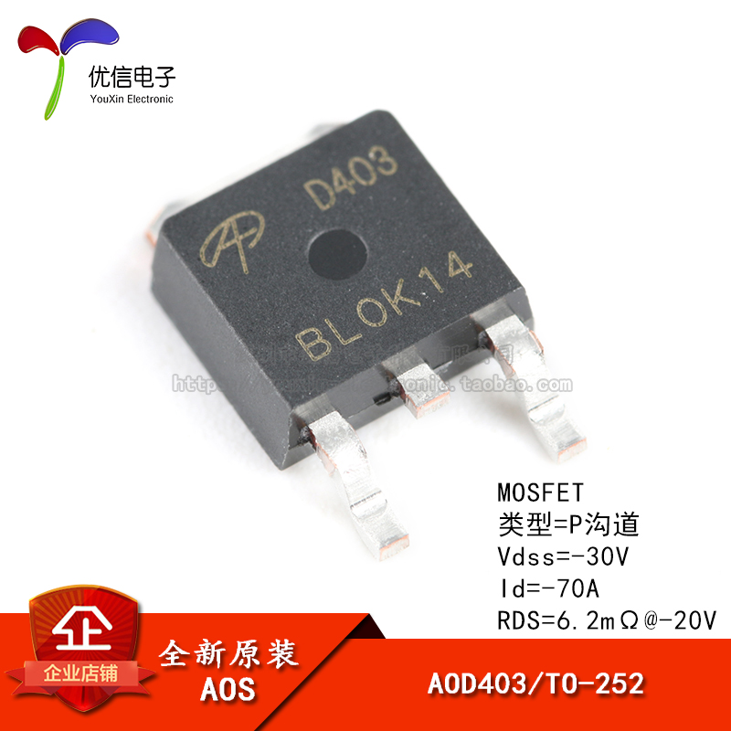 AOD403 TO-252 P ä -30V | -70A SMD MOSFET  ȿ Ʃ Ĩ-