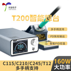 Zhengdian Atomic T200 Intelligent Soldering Station Electric Soldering Iron Constant Temperature Digital Display 160W Repair T12/C245/C210/C115