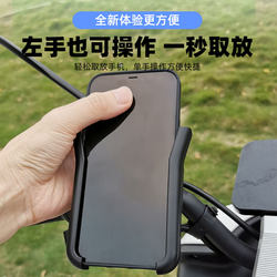 New navigation bracket left and right rearview mirror general style