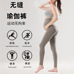 Pregnant women's leggings in spring and autumn, wearing yoga pants, sports seamless high elastic barbie pants, autumn fitness clothes for women
