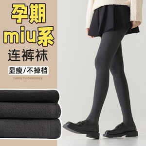 
Pregnant women's base socks with velvet vertical striped pantyhose in autumn and winter, pregnant women's pantyhose in spring and autumn leggings slightly pressed to make them look slimming 2025