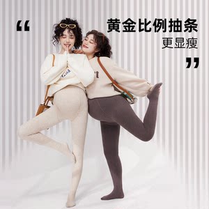Pregnant women's leggings in autumn and winter wearing cotton pants bottom socks Spring and autumn pants warm pantyhose socks plus velvet winter
