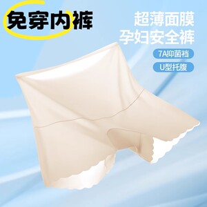 Pregnant women's safety pants and underwear 2-in-1 summer ultra-thin style large size 200*0.5kg anti-exposure prenatal inspection ice silk leggings
