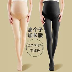 Extended version of pregnant women's bare legs artifact autumn and winter leggings, plus velvet thickened water-sized socks tall pantyhose spring and autumn
