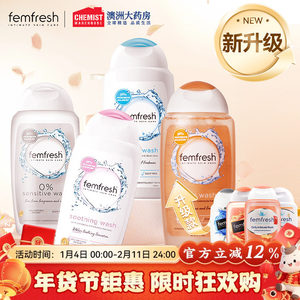 
Fangxinying version femfresh private part lotion care female private part care cleaning vulva private lotion men
