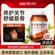 Blackmores Ao Jiabao Bone Strength Glucosamine Chondroitin Bone Strength Joint Protector Middle Partial Period