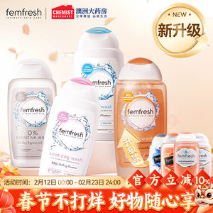 
Fangxinying version femfresh private part lotion care female private part care cleaning vulva private lotion men