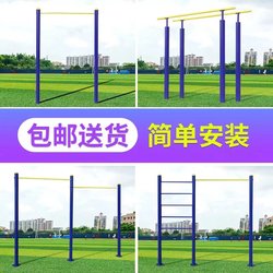 Outdoor Horizontal Bar, Parallel Bars, Community Square Pull-Up Bar, Outdoor Ribbed Wooden Frame Fitness Equipment, Home High and Low Bars