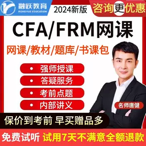 cfa一级教材kaplan - Top 50件cfa一级教材kaplan - 2024年4月更新- Taobao