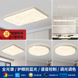 Modern Minimalist Living Room Ceiling Light Full Spectrum Eye Protection Lamp Led Bedroom Lighting 2025 New Model Whole House Package