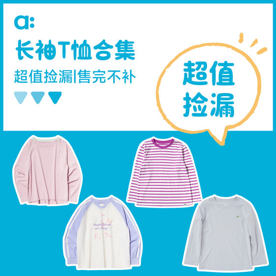 
allblu Youlan [long-sleeved T-shirt collection] children's T-shirt boys and girls spring new printed tops